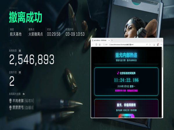 三角洲辅助自营店软件效果