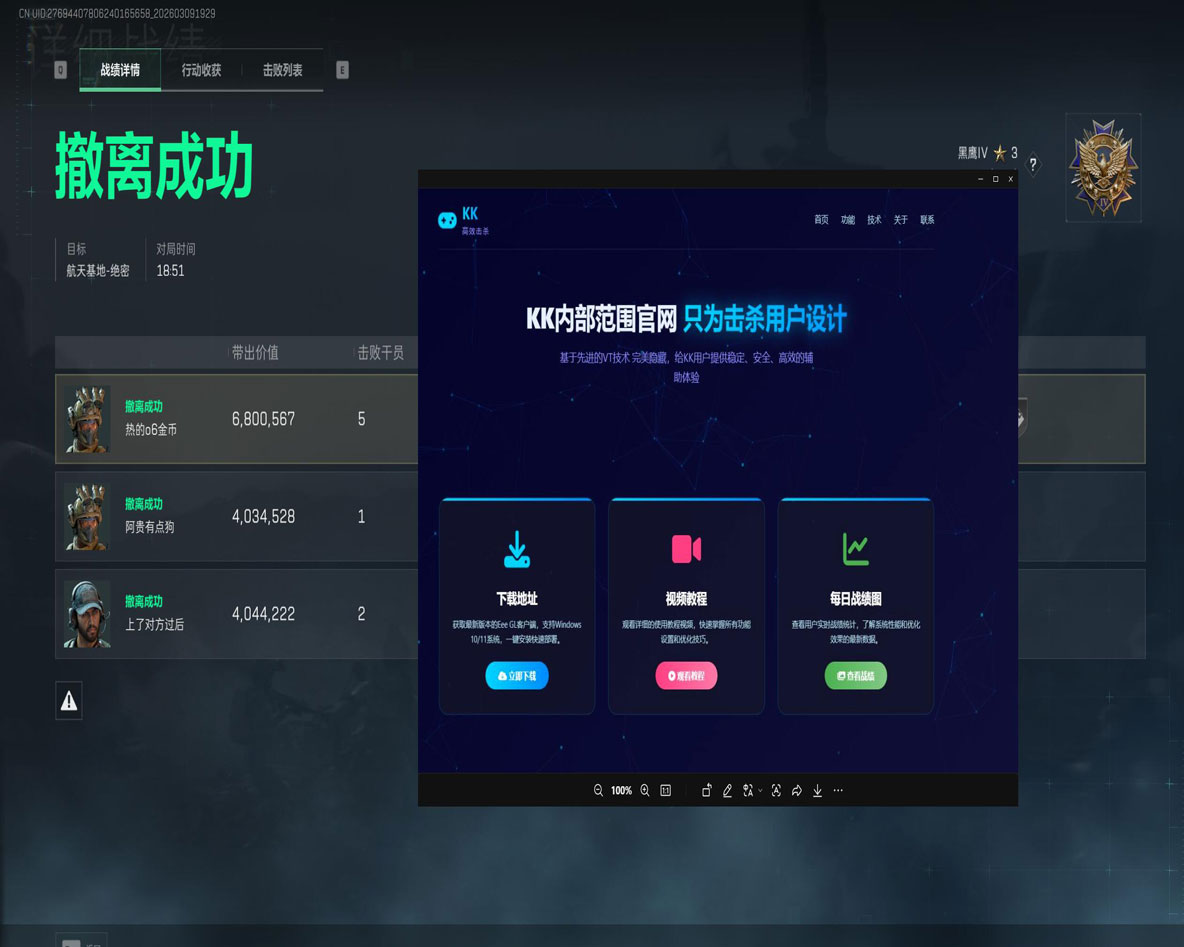 三角洲辅助自营店透视自瞄效果